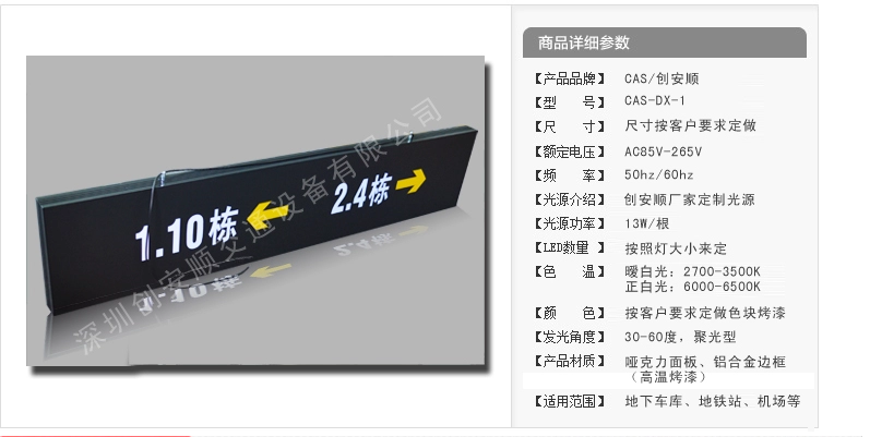 停車場如何安裝指示牌燈箱？（指示牌燈箱）