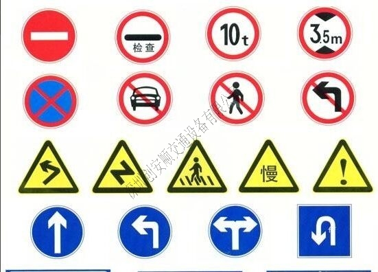 駕考常識：如何辨識交通標(biāo)牌？